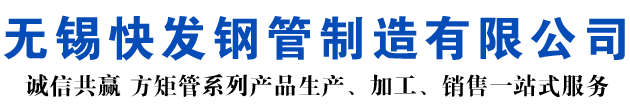 铜梁矩形管_铜梁方矩管_铜梁无缝矩形管_铜梁无缝方矩管_铜梁无缝方管厂家_铜梁方管厂