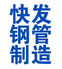 铜梁方管厂